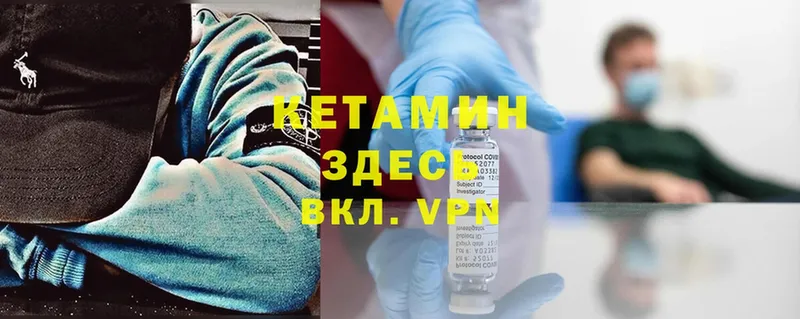 Кетамин ketamine  Козельск 