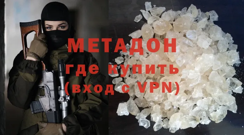 площадка формула  гидра онион  Козельск  МЕТАДОН methadone 